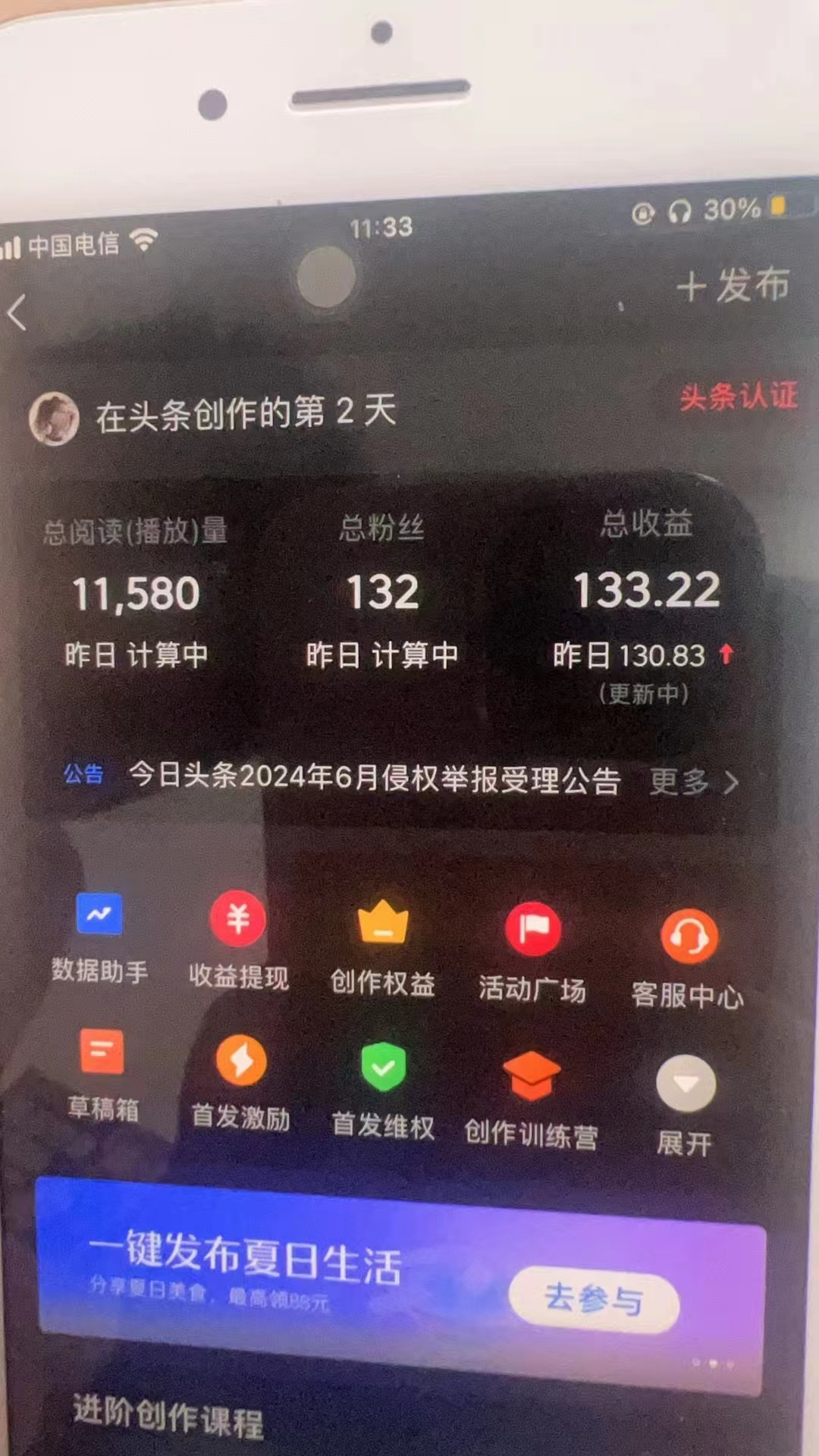 图片[1]-最新AI头条掘金，每天10分钟，做了就有，小白也能月入3万+-星火轻创
