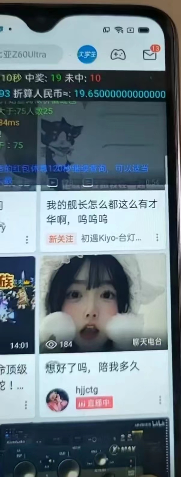 图片[2]-最新哔哩哔哩AI智能抢红包脚本，单机单号一天5-50+【智能脚本+使用教程】-星火轻创