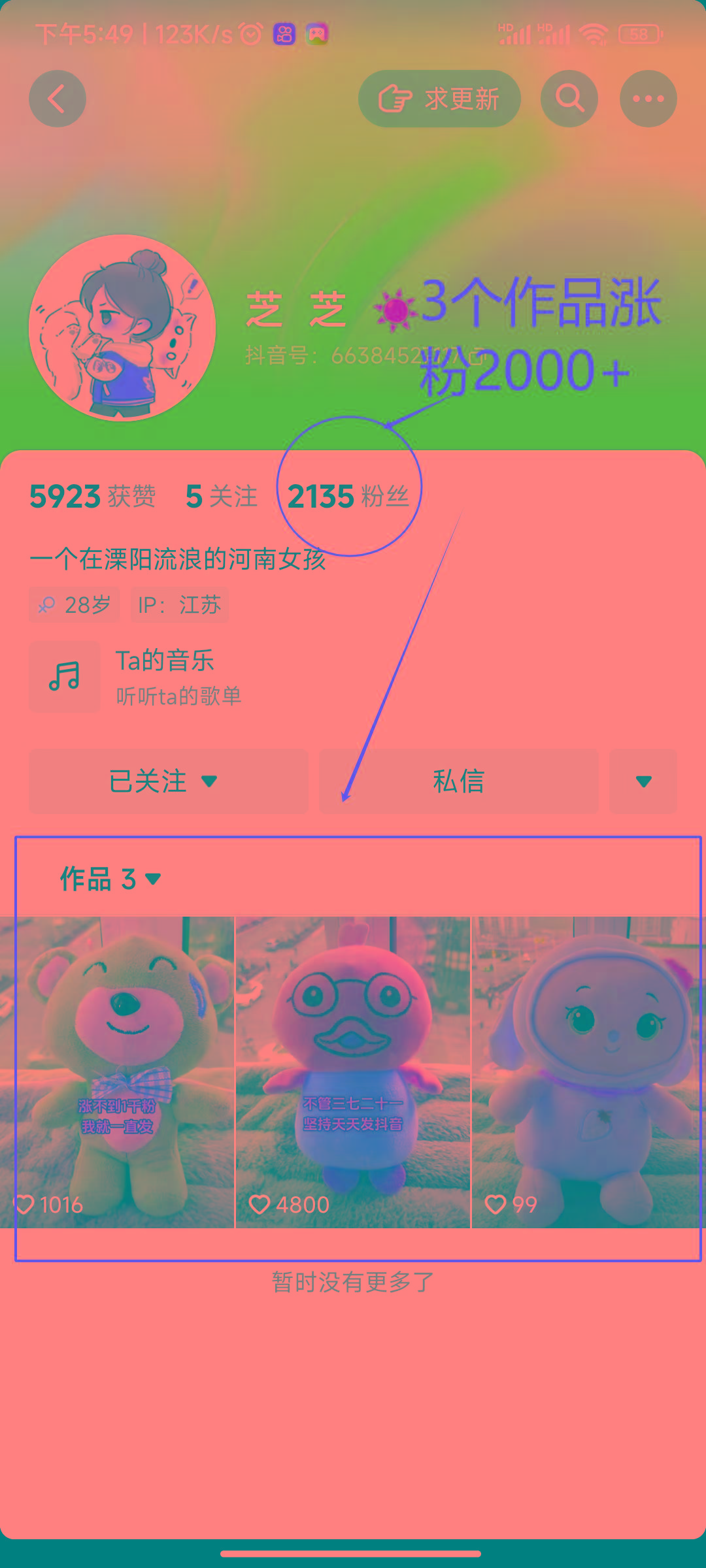 (8606期)两个快速涨粉的野路子，一个特效+神奇布偶，粉丝暴涨5000起！-星火轻创