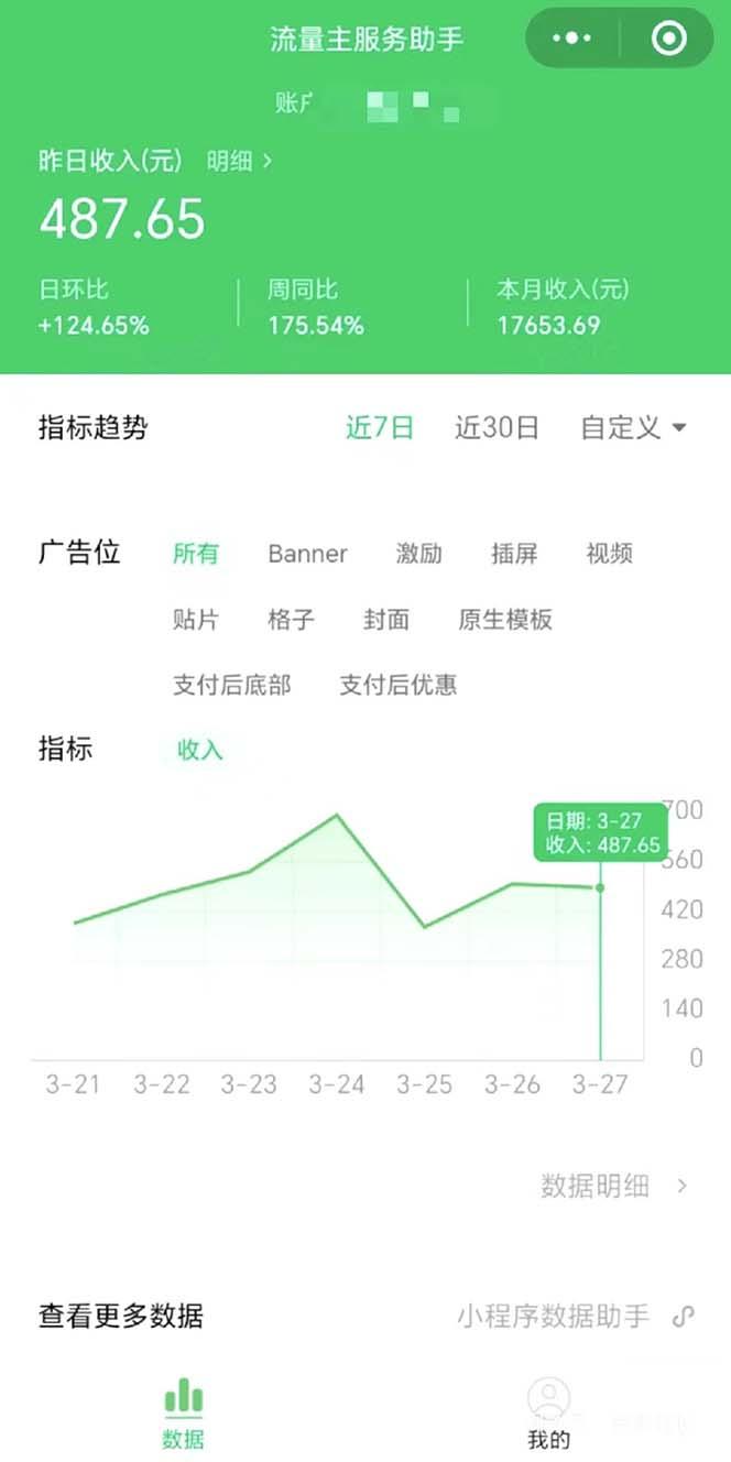 图片[1]-(9803期)最稳定版公众号流量主AI持久爆文玩法 小白轻松掌握 2个月实测半小时日入200-星火轻创