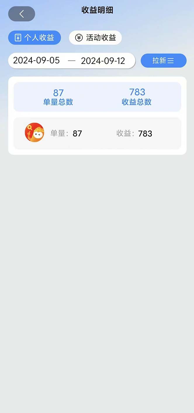 图片[1]-短剧拉新项目自撸玩法，不用注册不用登录，0撸拉新日入1000+-星火轻创
