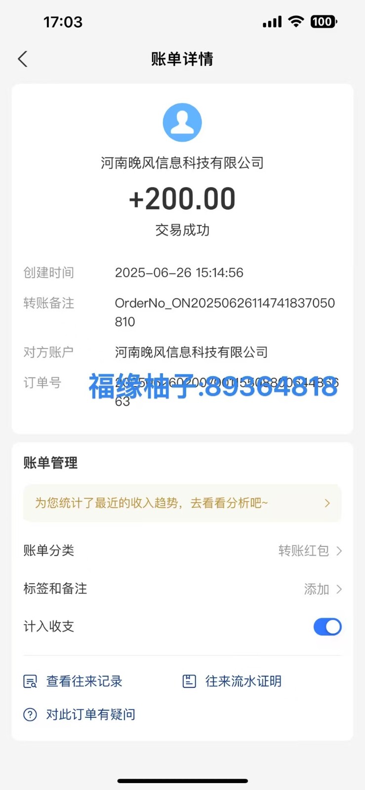 全自动数据采集安卓版,必做副业,单次提现200-星火轻创