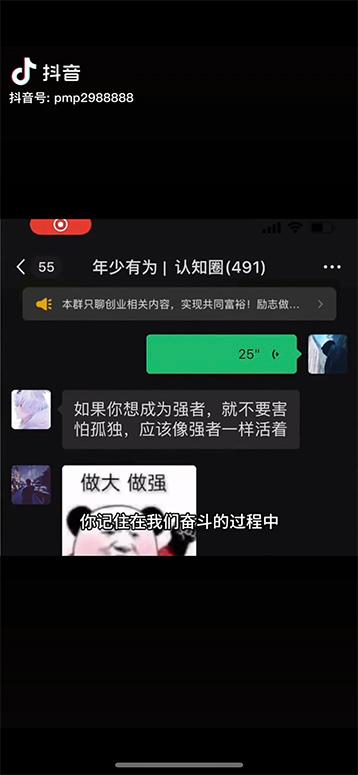 图片[3]-男天门抖音口播视频日引500+创业粉拆解教程！含不出镜等多种玩法普通人…-星火轻创