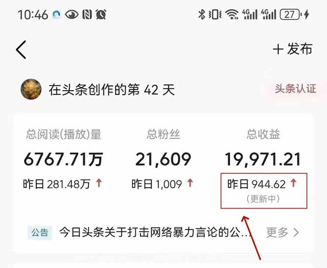 最新AI一键头条原创文章,3分钟一条,0粉丝即可变现,日入1000+-星火轻创