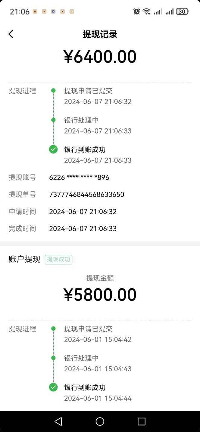 图片[1]-只需要2张图片 每天变现4位数 小白 宝妈均可-星火轻创
