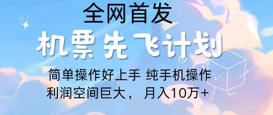 2024年全网首发，暴力引流，傻瓜式纯手机操作，利润空间巨大，日入3000+-星火轻创
