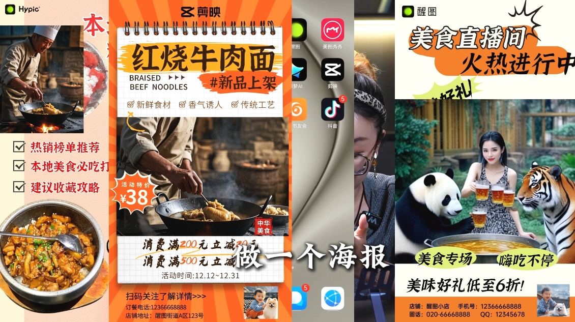AI赋能新时代·从入门到精通的智能工具与直播销讲实战课-星火轻创