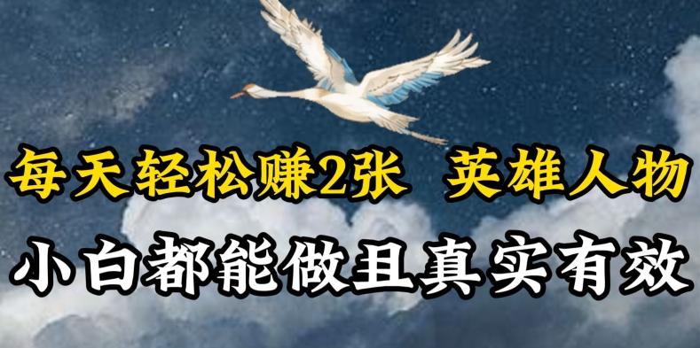人物传记解说，每天轻松2张，操作简单两天见到收益【揭秘】-星火轻创