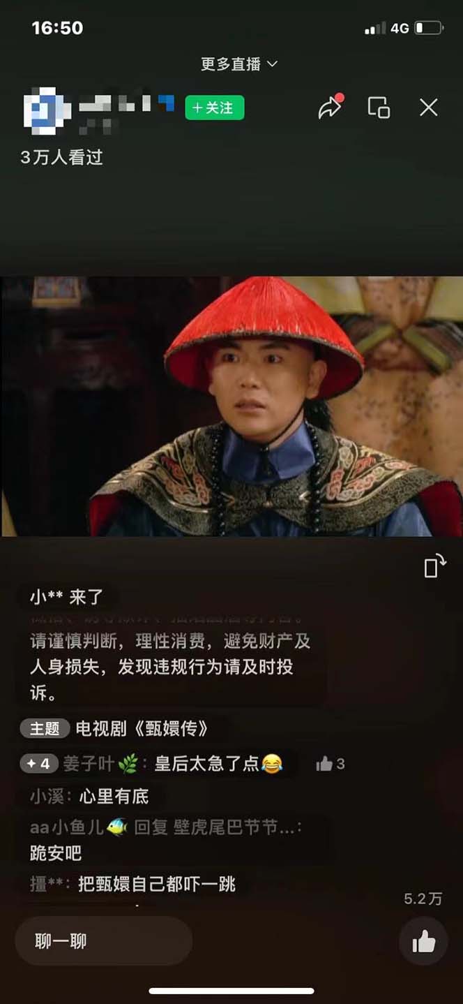 图片[1]-视频号无人播剧，拉爆流量不违规，一天到手5000多，小白当天上手，多…-星火轻创