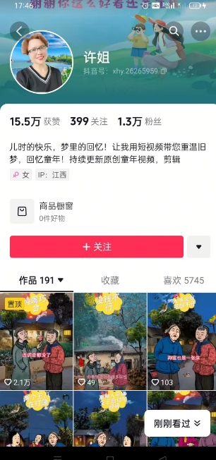 怀旧ai动漫制作，流量爆炸，5分钟教会你制作，涨粉变现两不误-星火轻创
