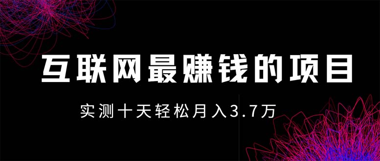 年前风口最大化，长久可以做！-星火轻创