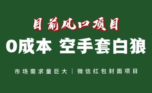 风口项目，空手套白狼项目，一键生成自己店铺赚取佣金，0投资高回报-星火轻创