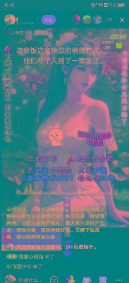 图片[1]-右豹小说无人直播挂机吸金项目，简单易行收益稳定， 月入1000+-星火轻创