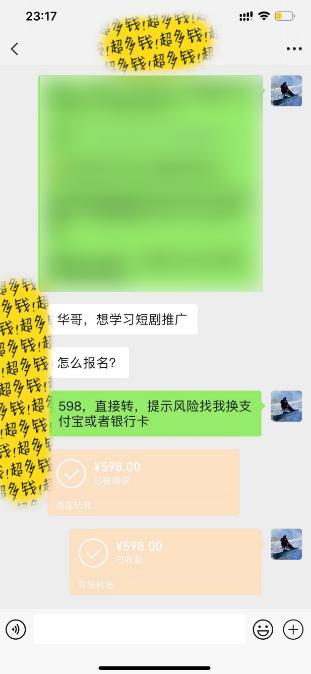图片[2]-(9794期)全新短剧玩法3.0，轻松日入1000+，私域零成本操作，全程干货-星火轻创