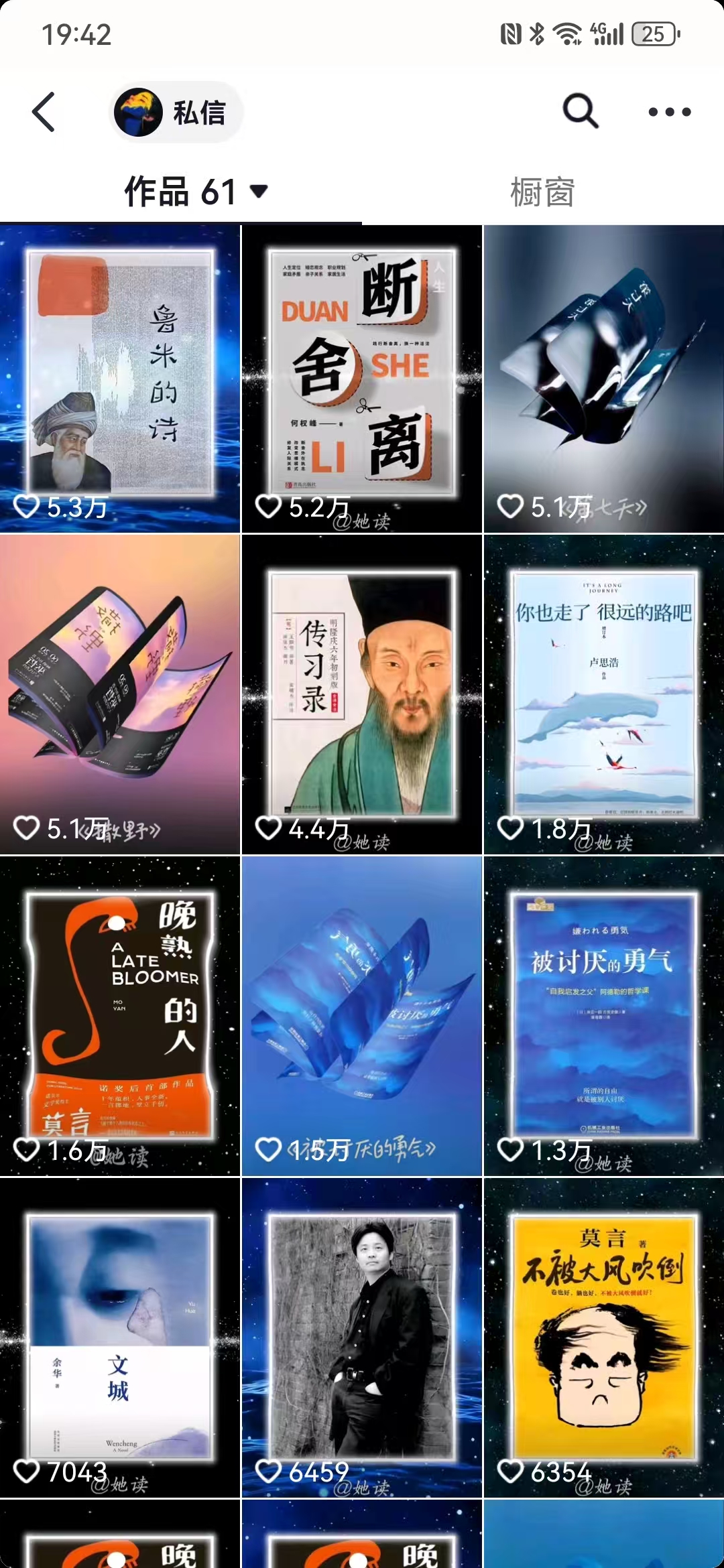 每天十分钟,用Deepseek+即梦,制作翻页书单号,疯狂涨粉,单日变现500+-星火轻创