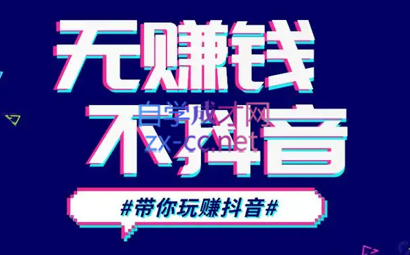 D1G·抖音搬运课程（更新23年12月）-星火轻创