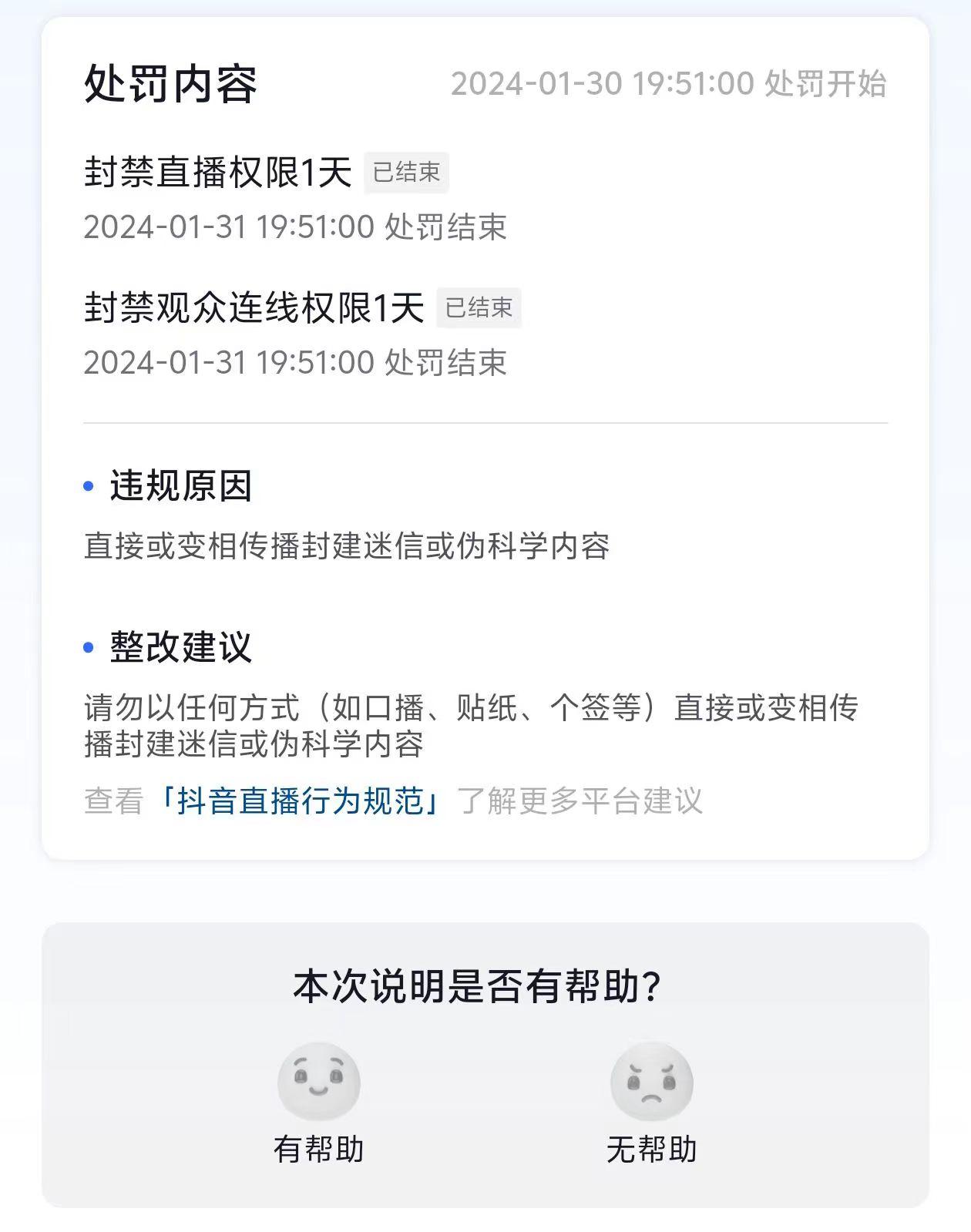 图片[1]-农历新年必火直播 财神类最新防封防处罚技术 学会马上播-星火轻创