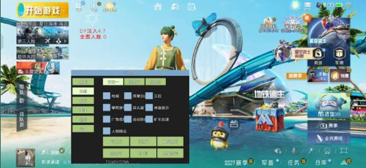和平精英dy4.7注入改的直装-星火轻创