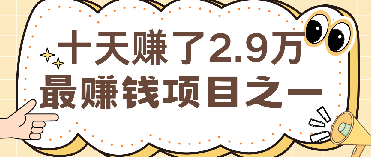 闲鱼小红书最赚钱项目之一，纯手机操作简单，小白必学轻松月入6万+-星火轻创