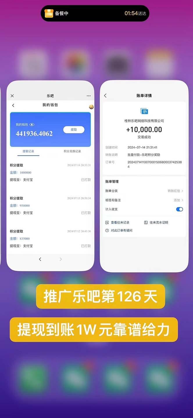 图片[1]-利用工具实现全自动看广告撸收益，单工具每日躺赚4-6米 ，批量10000＋…-星火轻创