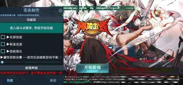 神陵武装无名直装MOD-星火轻创