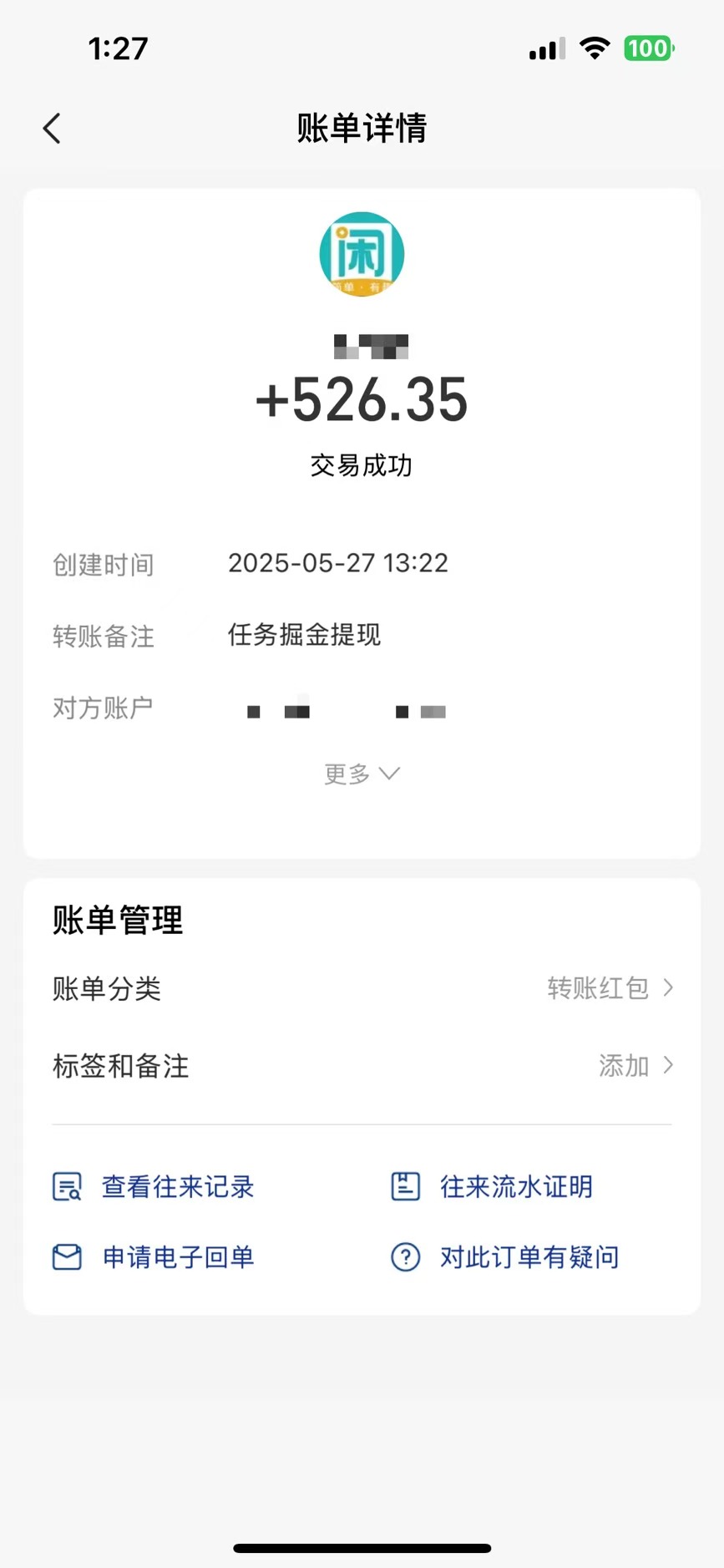 零撸小任务,轻松日薅500+,满1元秒提现,小白有手就能做-星火轻创