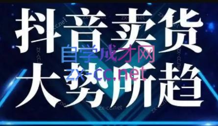 董老板六边形千川运营(录音+文字+课件)-星火轻创
