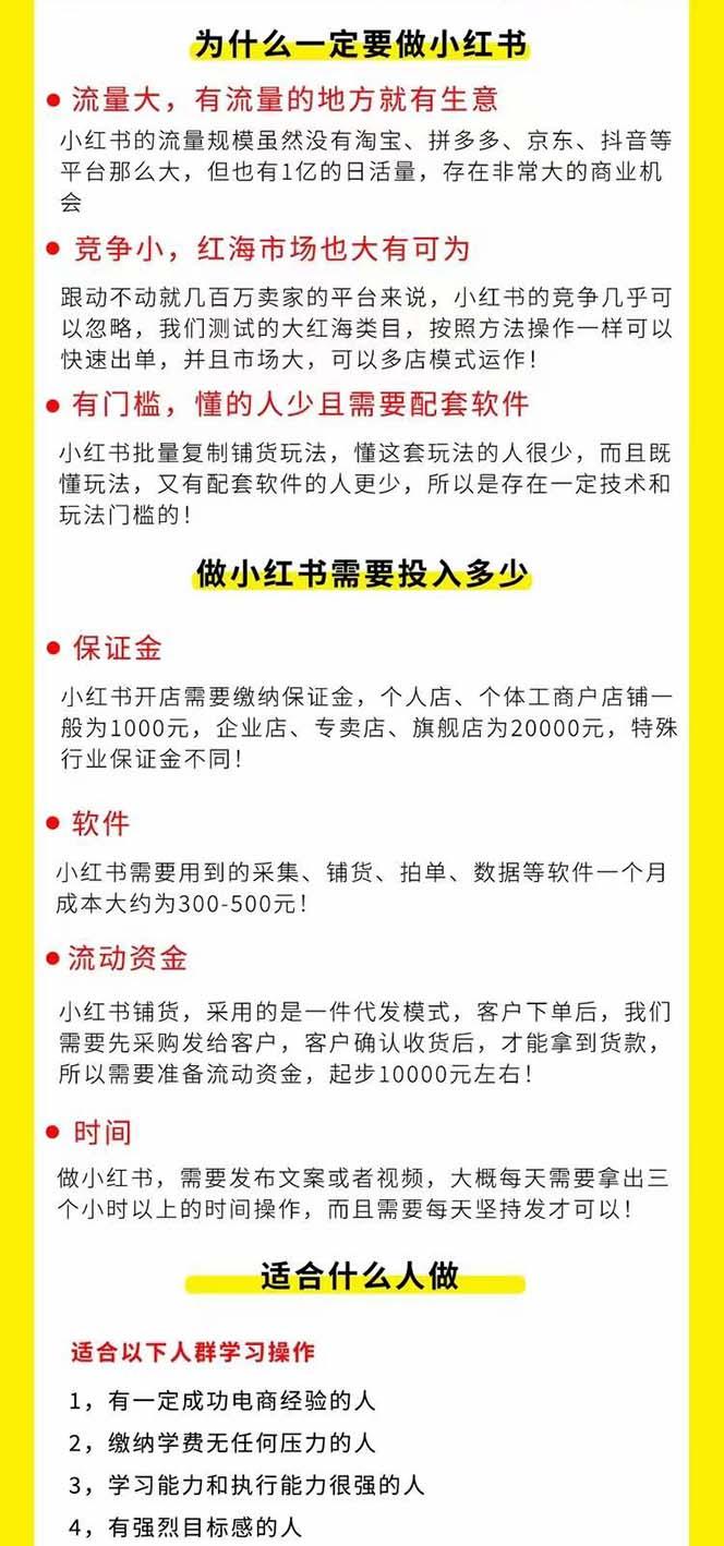 图片[1]-小红书-笔记带货课【6月更新】流量 电商新机会 315节正课+64节隐藏课-星火轻创