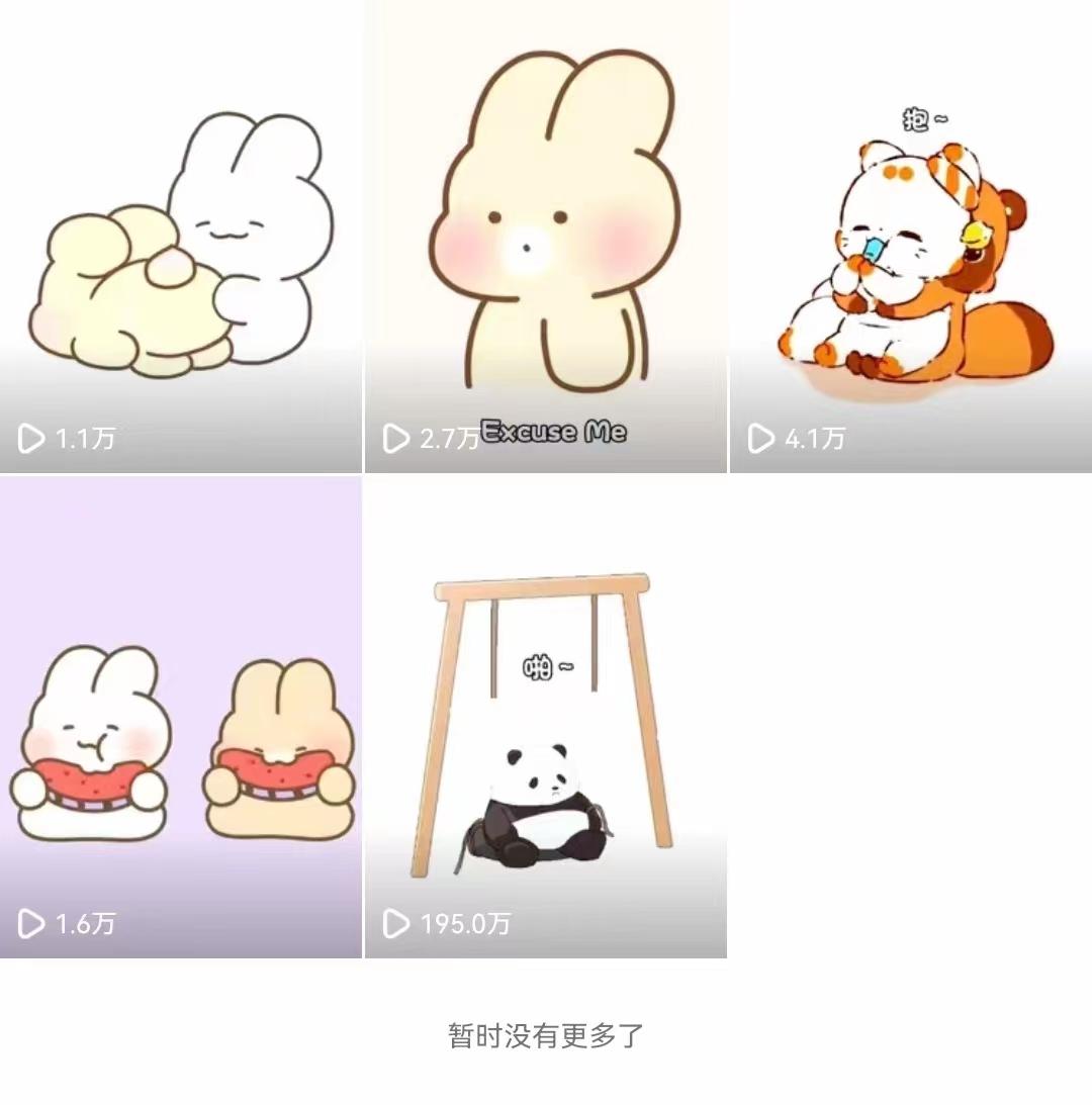 (8567期)动画一刀剪项目，一分钟一条原创，流量爆炸，一个月收徒28个，小白轻松上手-星火轻创