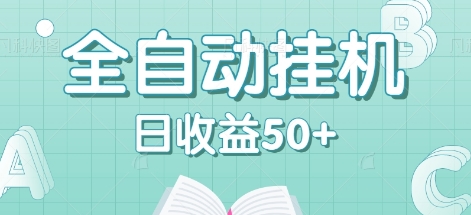 全自动挂机赚钱项目,多平台任务自动切换,日收益50+秒到账-星火轻创
