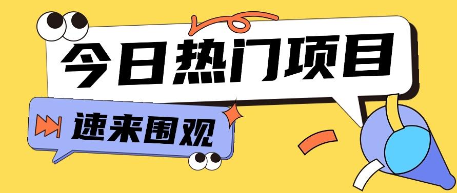今日头条新玩法，视频变文章，一天也能收益几十几百【视频教程】-星火轻创