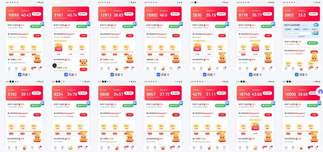 图片[1]-百度云机2.0最新玩法，单机日收入500+，小白也可轻松上手！！！-星火轻创