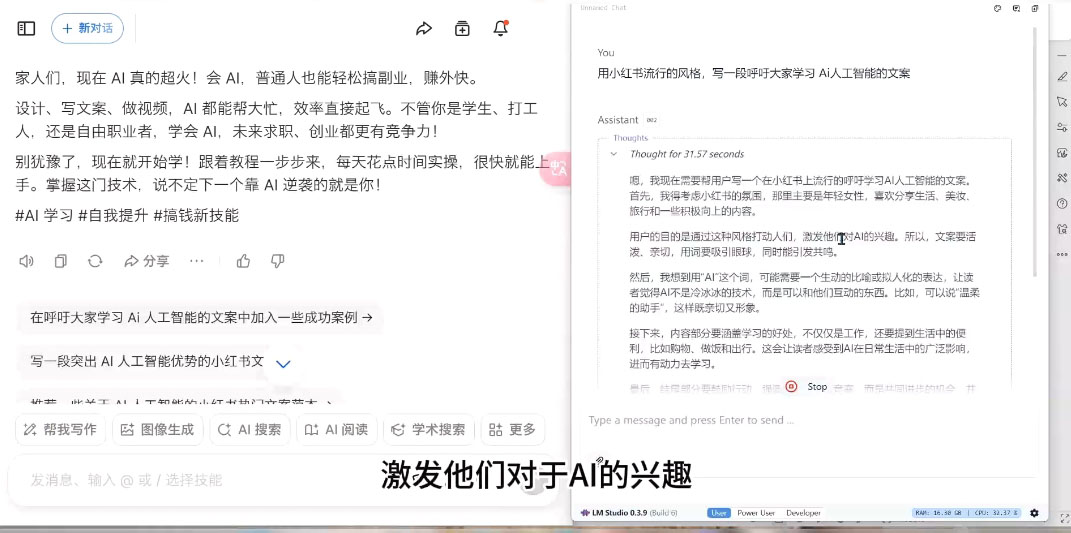AI与视频制作全攻略从入门到精通实战课程-星火轻创