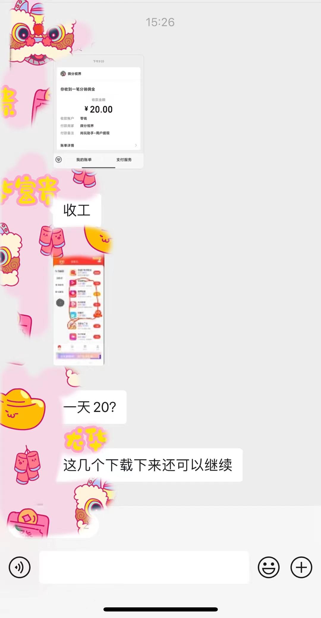 (8572期)手机简单看广告撸收益，单机日收益50-150+，有手机就能做，可批量放大-星火轻创