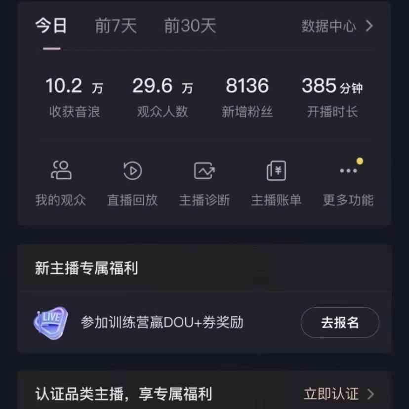 图片[2]-无人直播助眠项目，无脑挂机，操作简单，解放双手，礼物刷不停-星火轻创