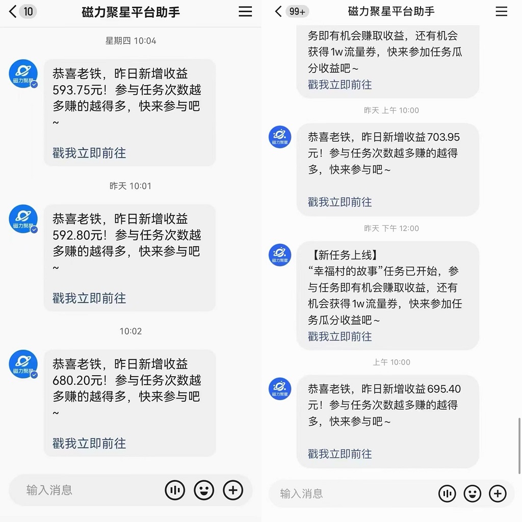 快手直播短剧最新玩法，磁力巨星日赚500+，无视版权违规提示，可清除违规-星火轻创