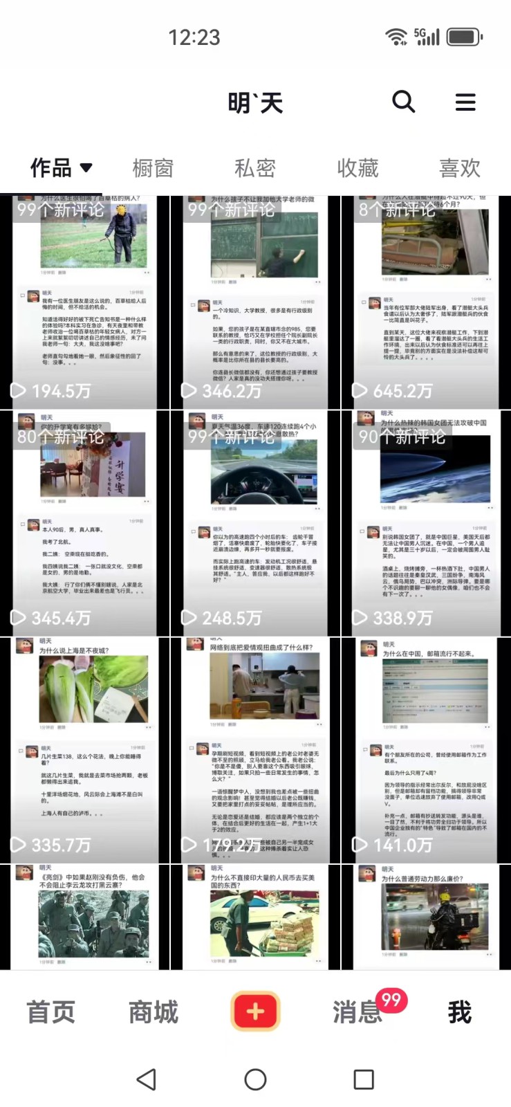 图片[3]-短视频创作者必看：从零开始打造爆款视频教程，日收益300+橱窗盈利秘诀-星火轻创