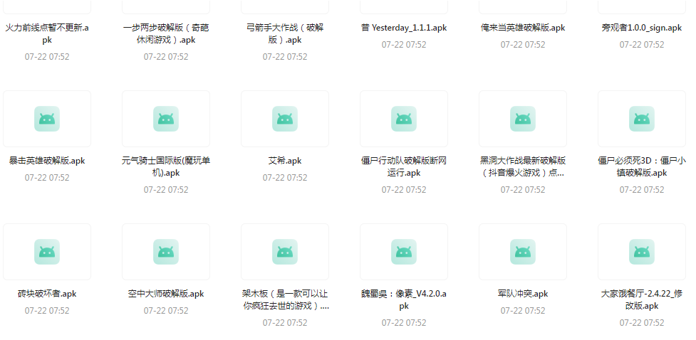 百款精品游戏付费破解版合集-星火轻创