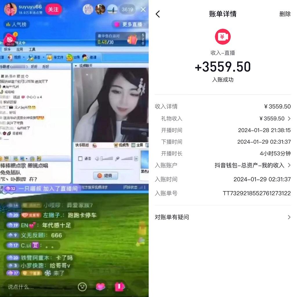 利用80、90后怀旧心理，搭建24小时无人直播撸音浪，单场5小时收益3500+…-星火轻创