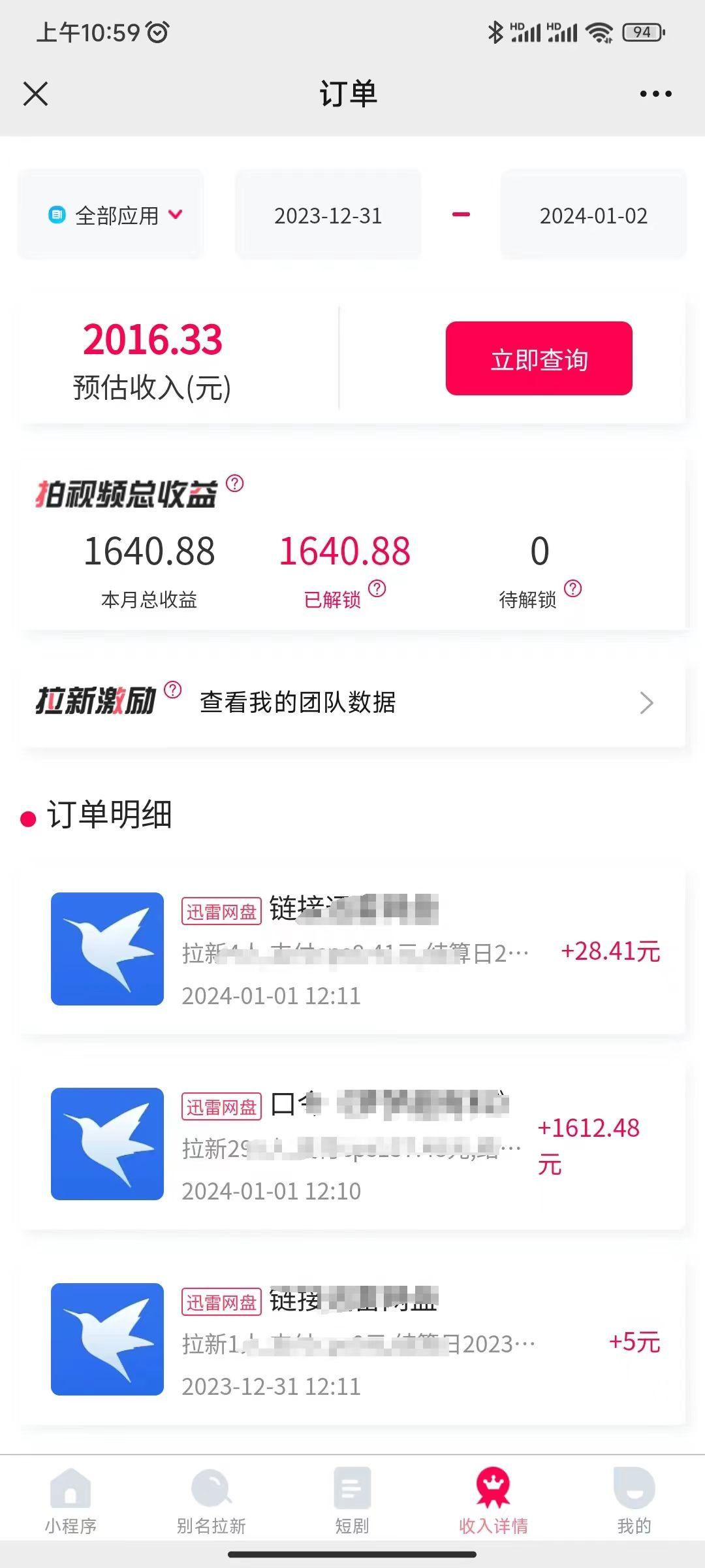图片[2]-(8551期)一天2000+迅雷网盘拉新结合抖音无人直播，独创玩法保姆级教学-星火轻创