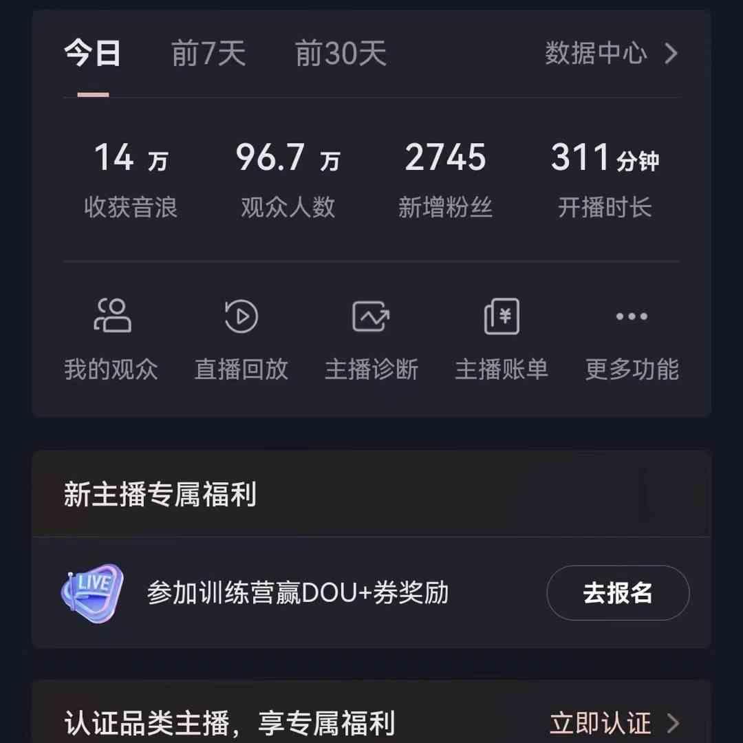图片[1]-无人直播助眠项目，无脑挂机，操作简单，解放双手，礼物刷不停-星火轻创