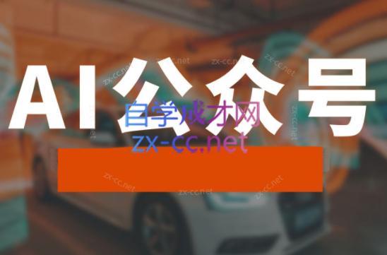 子峰·AI掘金实战营-星火轻创