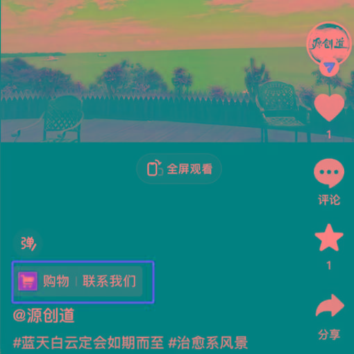图片[1]-抖音短视频引流导流最佳方案，视频左下角跳转微信，外面500一单，利润200+-星火轻创