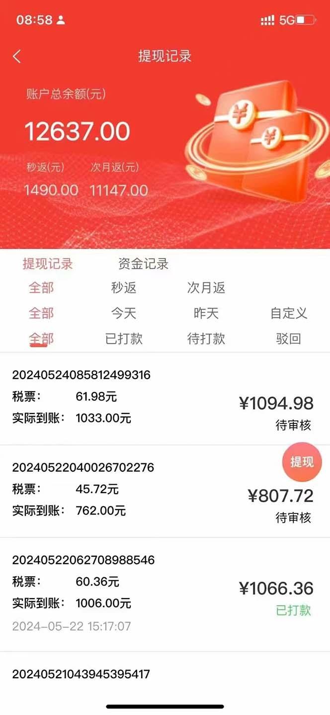 图片[1]-最新流量卡代理掘金，复制粘贴日赚3000+，零成本零投入，新手小白有手就行-星火轻创