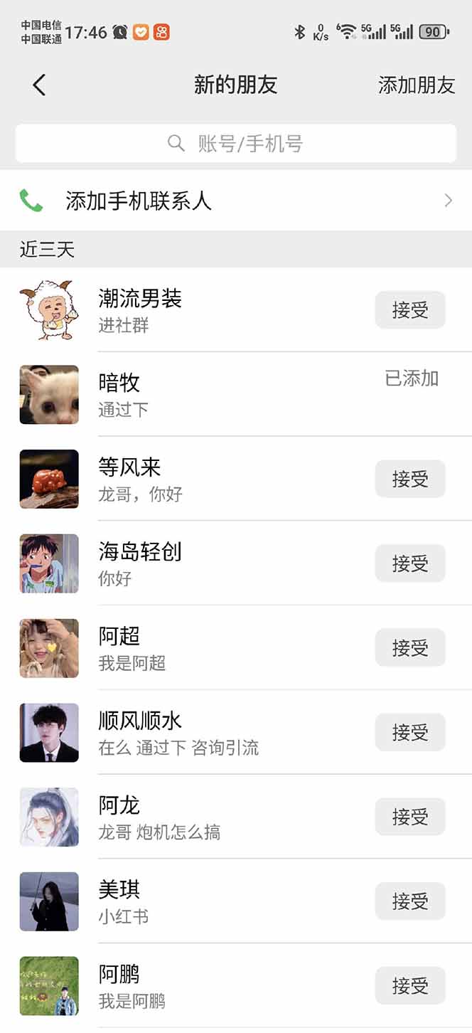 小红书、抖音、视频号全域多平台引流获客,日引目标客户200+,RPA自动...-星火轻创