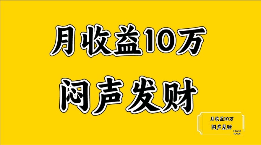 无脑操作,日收益2-3K,可放大操作-星火轻创