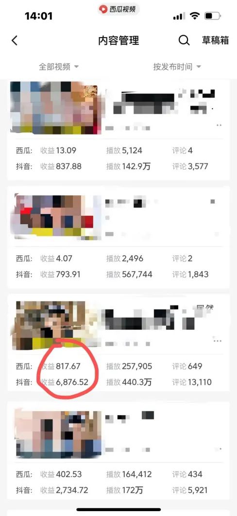 图片[2]-爆笑三国，条条爆款，5分钟1条原创视频，一条收益7000＋，一键分发多平…-星火轻创