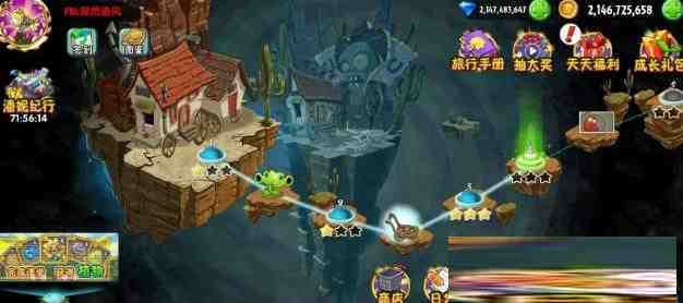 植物大战僵尸2新补丁-星火轻创