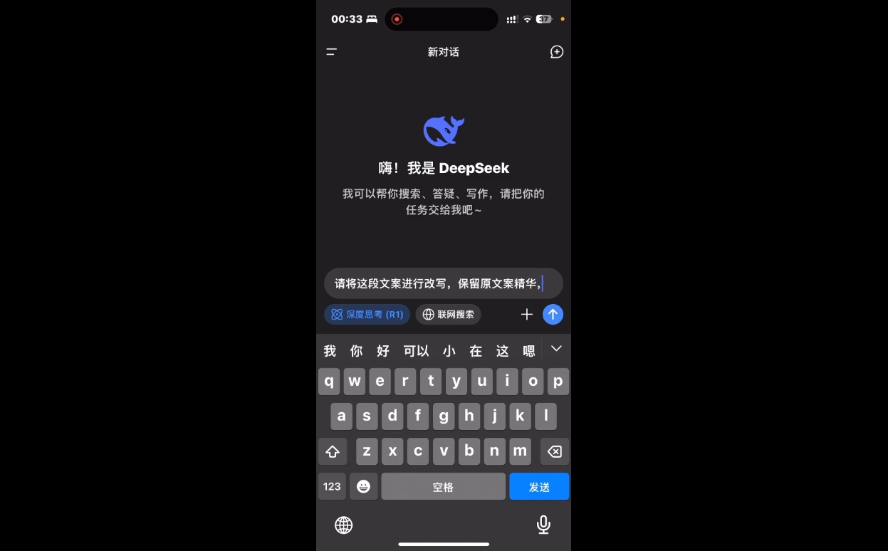 deepseek+小红书打造流量生产线实操课-星火轻创