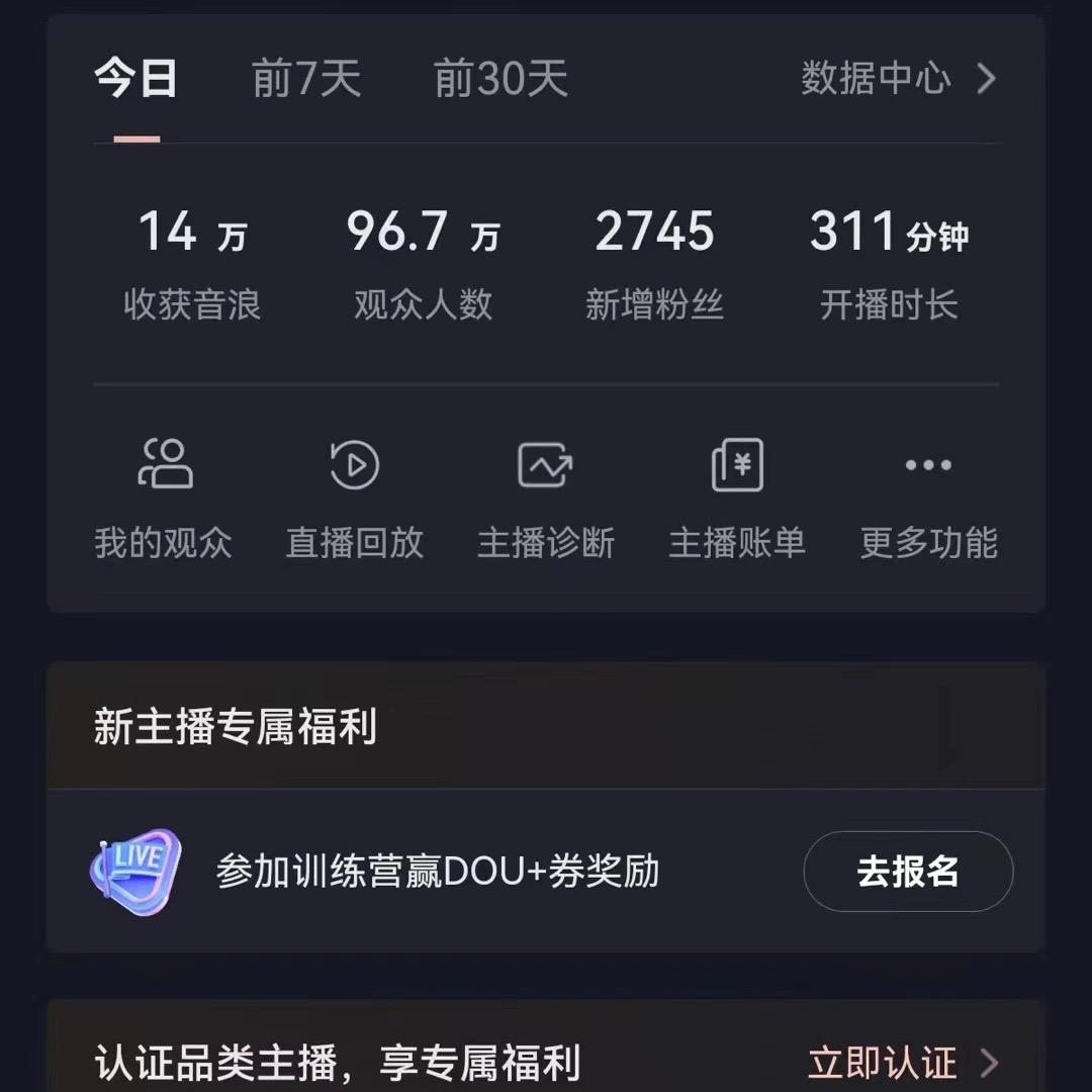 图片[1]-(9595期)2024最新，抖音VR财神直播间，日收5000+，礼物收到手软，小白也能轻松操作-星火轻创